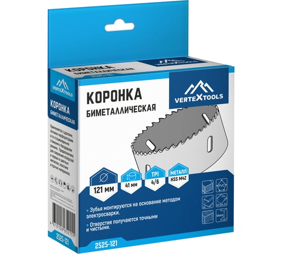 Коронка биметаллическая по металлу 121 мм vertextools 2525-121