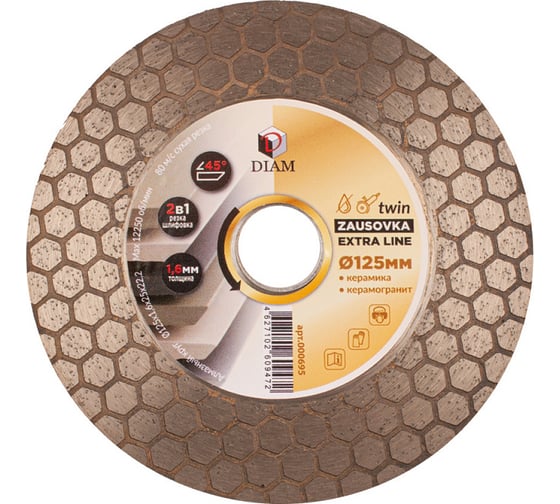 Круг алмазный по керамограниту ZAUSOVKA TWIN Extra Line 125x1.6x25x22.2 мм Diam 000695
