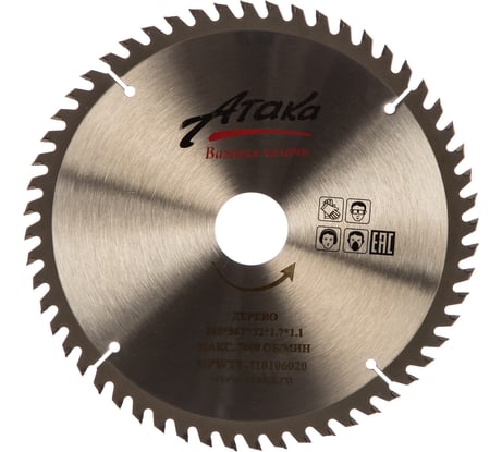 Диск пильный по дереву (200х32 мм; 56T) профи Атака 8078760