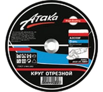 Круг отрезной по металлу (150х22 мм) для УШМ Атака 1458940