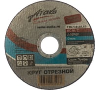 Круг отрезной по металлу (115х1.6х22.2 мм) Профи+ Атака 8094120