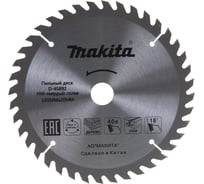 Диск пильный Standard (165х20х2.0 мм; Z40) по дереву Makita D-45892 15277562