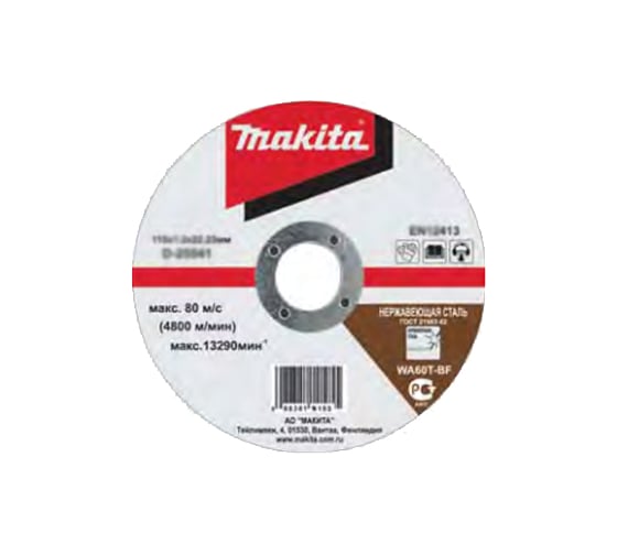 Диск отрезной (115x1x22.23 мм) для отрезных шлифмашин Makita B-14358