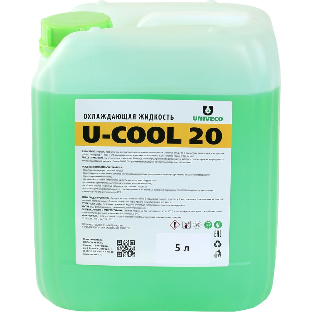 Жидкость охлаждающая u-cool 20 5 л унивеко 4620002841331