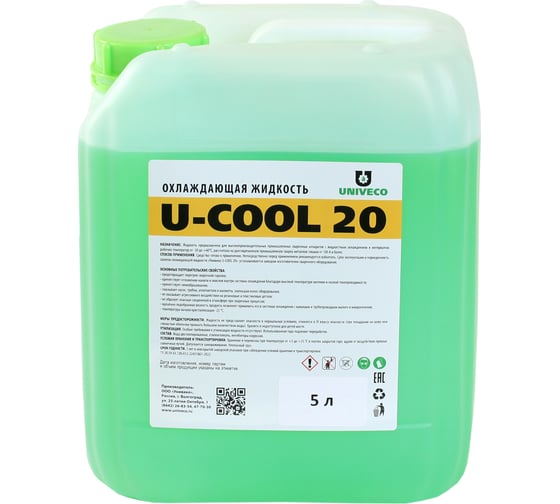 Жидкость охлаждающая U-cool 20 5 л УНИВЕКО 4620002841331 1