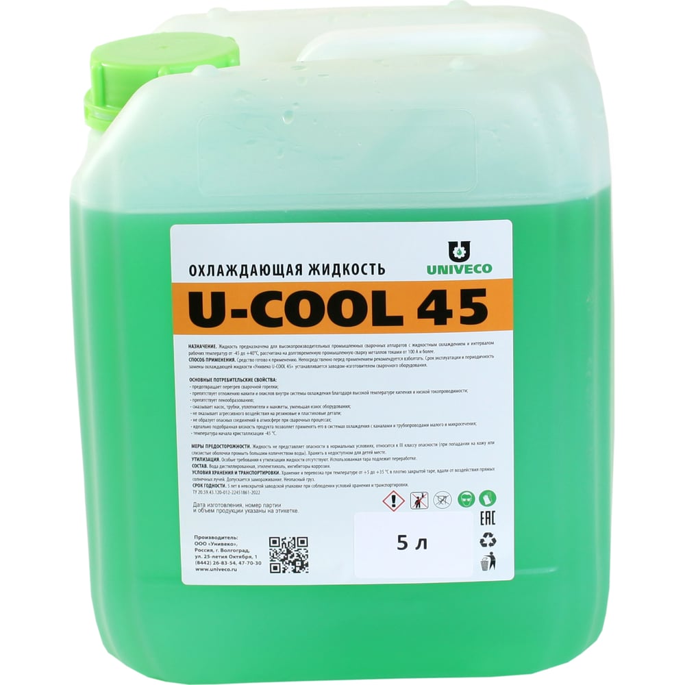 Жидкость охлаждающая u-cool 45 5 л унивеко 4620002841348