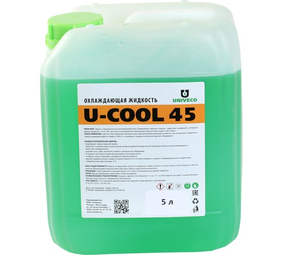 Жидкость охлаждающая U-cool 45 5 л УНИВЕКО 4620002841348