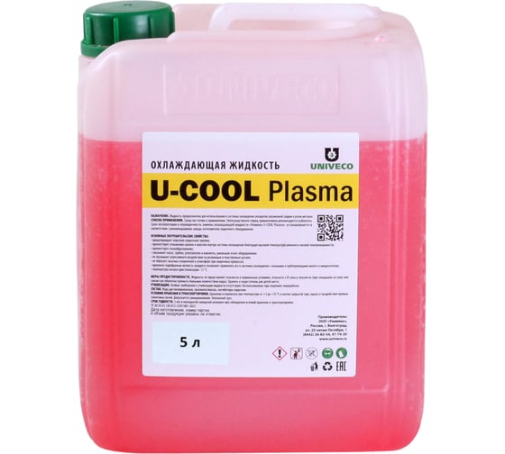Жидкость охлаждающая U-cool plasma 5 л УНИВЕКО 4620002841423