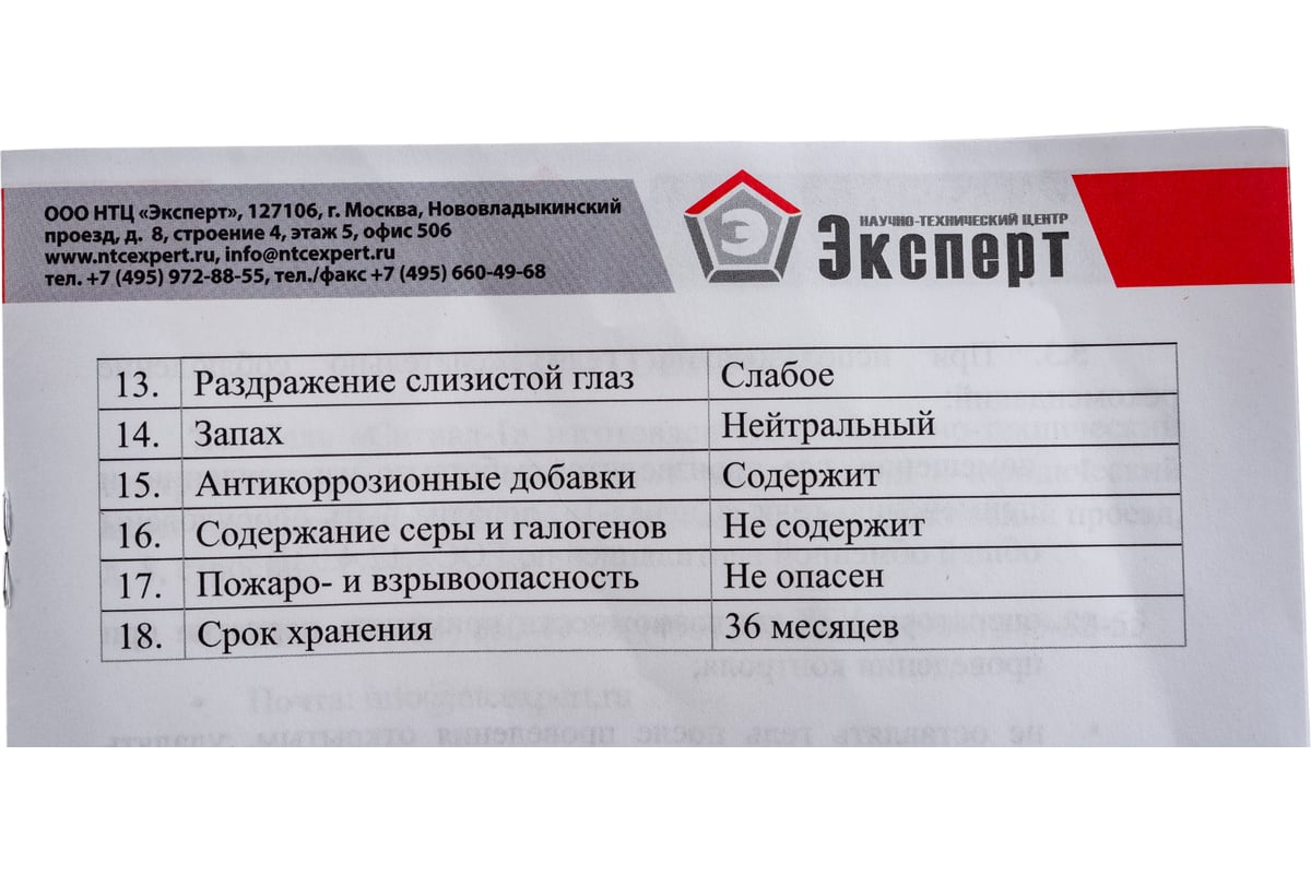 Гель для УЗК Сигнал-1 флакон 250 гр НТЦ Эксперт ntc-000046