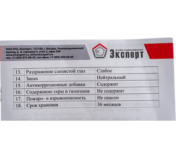 Гель для УЗК Сигнал-1 флакон 250 гр НТЦ Эксперт ntc-000046