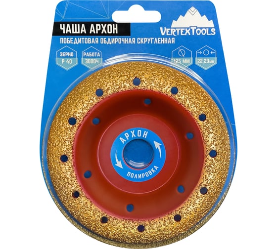 Чашка победитовая обдирочная скругленная АРХОН 125х22.23 мм, Р40 vertextools 08-09-125-40