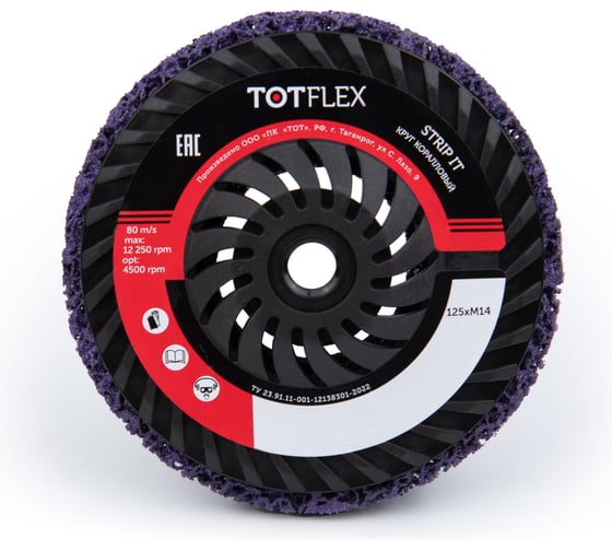 Круг зачистной фиолетовый EXTRA COARSE STRIP IT 125x15 мм, M14 Totflex 4631168664832