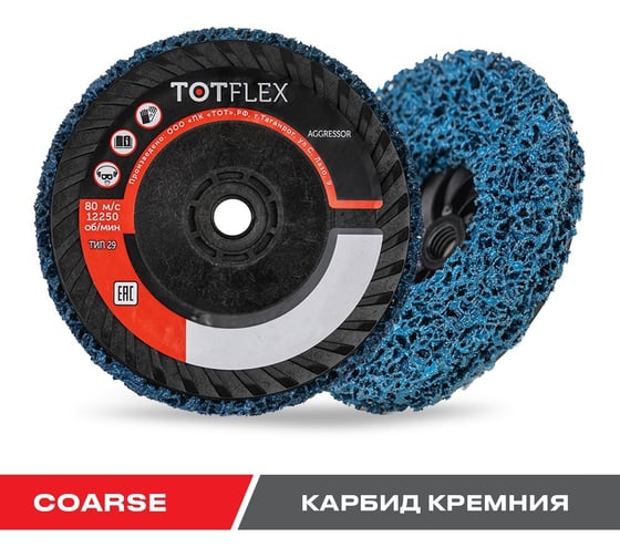 Круг зачистной синий COARSE STRIP IT 125x15 мм, M14 Totflex 4631168664818