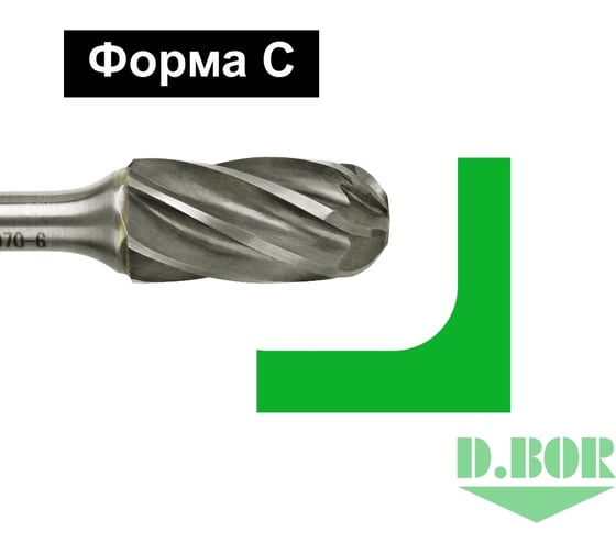 Бор-фреза форма С цилиндр со сферическим концом, ALU, 10х20х65 мм, хв-к 6 мм D.BOR D-RB-AC-C-10-065-6