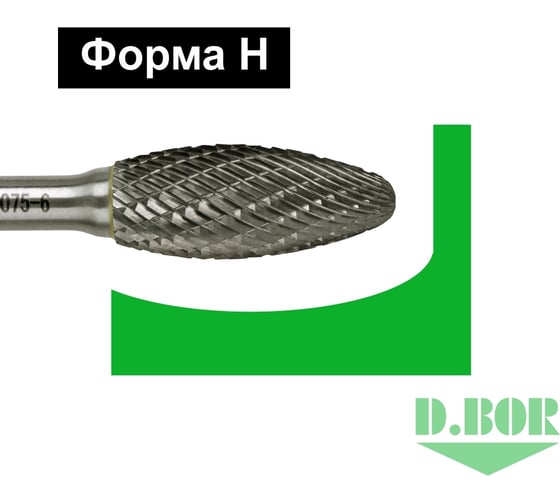 Бор-фреза форма Н язык пламени, DC, 12х30х75 мм, хв-к 6 мм D.BOR D-RB-DC-H-12-075-6
