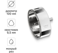 Коронка алмазная по керамике 100 мм, трехгранный хвостовик VIRA 559518