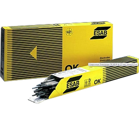 Электрод ОК 48.04 (2.5 мм; 4.3 кг) ESAB СВ000007585 1