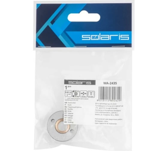 Ролик подающий для проволоки 0.8-1 мм, K-тип SOLARIS WA-2435