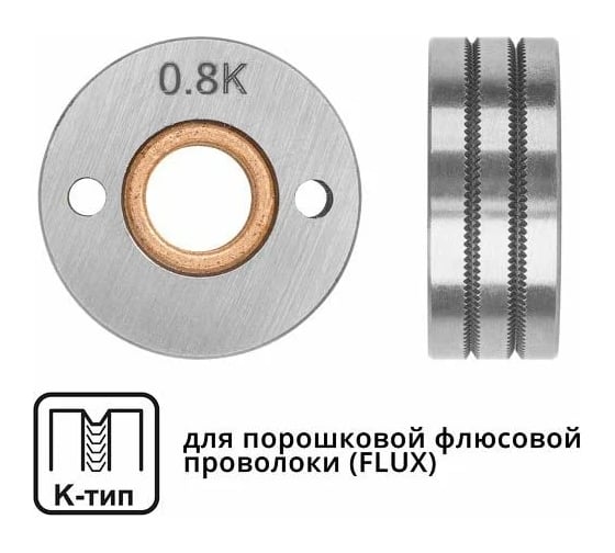 Ролик подающий для проволоки 0.8-1 мм, K-тип SOLARIS WA-2435