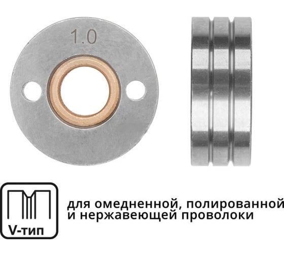 Ролик подающий для проволоки 1-1.2 мм, V-тип SOLARIS WA-2437
