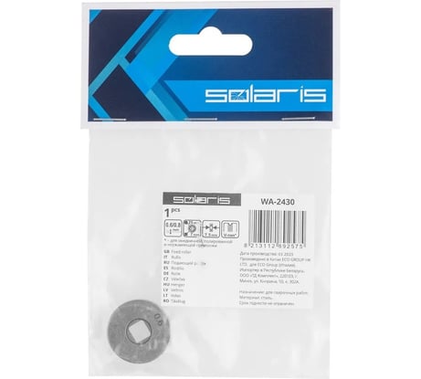 Ролик подающий для проволоки 0.6-0.8 мм, V-тип SOLARIS WA-2430