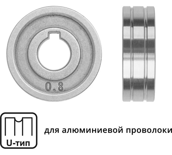 Ролик подающий для проволоки 0.8-1 мм, U-тип SOLARIS WA-2439