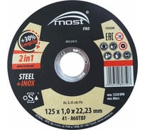 Круг отрезной Pro steel+inox 41 универсальный 125x1x22 мм MOST 9414625100