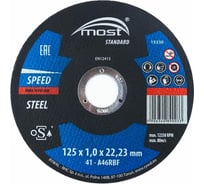 Круг отрезной Standard steel по черной стали 41 125x1x22 мм MOST 9414325100