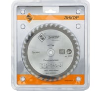 Диск пильный по дереву (150х20 мм; z36) Энкор 48526