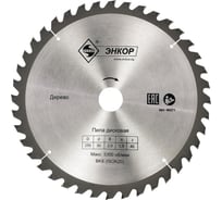 Диск пильный по дереву (250х30 мм; z40) Энкор 48571