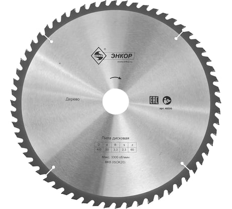Диск пильный по дереву (400х50 мм; z60) Энкор 48599