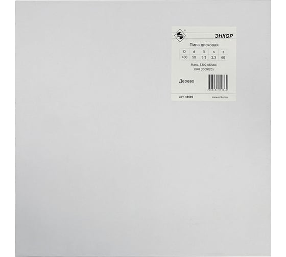 Диск пильный по дереву (400х50 мм; z60) Энкор 48599