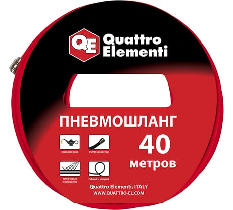 Шланг пневматический (40 м, разъем EURO) Quattro Elementi 645-556