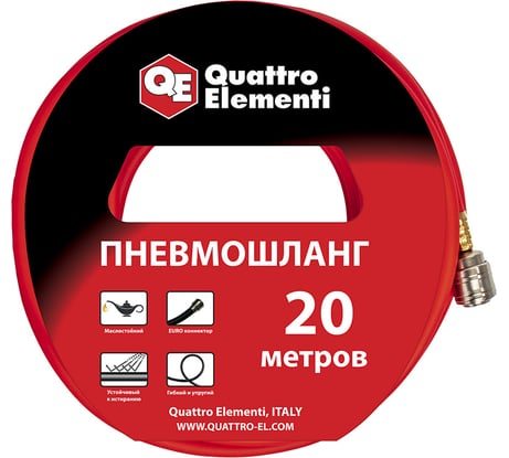 Шланг пневматический (20 м, разъем EURO) Quattro Elementi 770-964