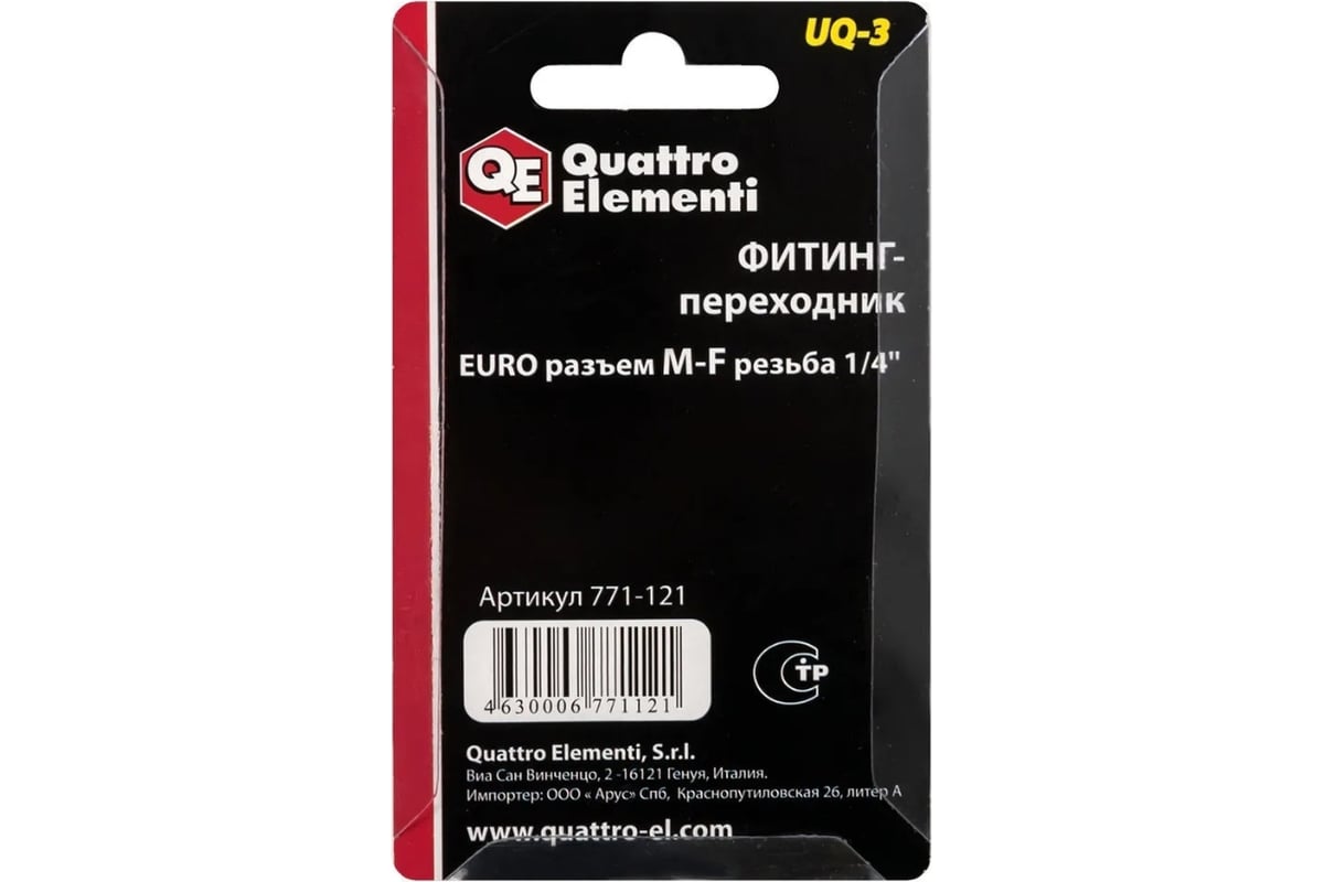 Фитинг-переходник UQ-3 (папа EURO - мама 1/4