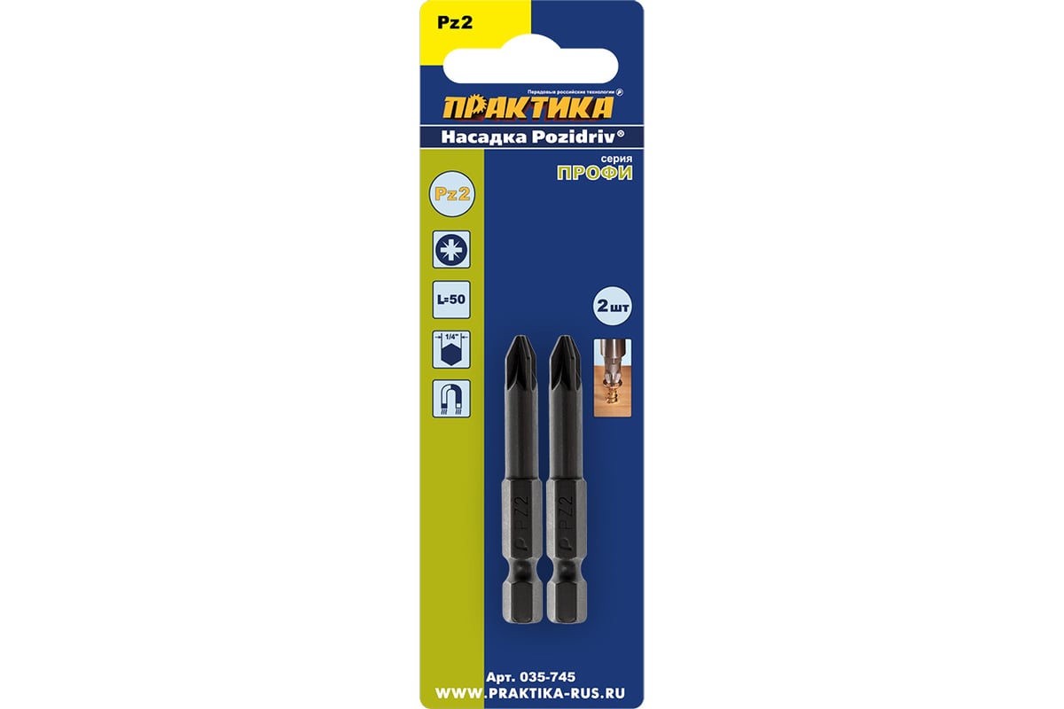 Бита PZ-2 Профи (2 шт; 50 мм) ПРАКТИКА 035-745 - выгодная цена, отзывы ...