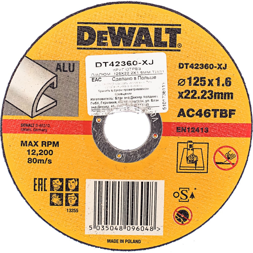 Диск отрезной по алюминию (125х22.2 мм) для УШМ DeWALT DT 42360 ...