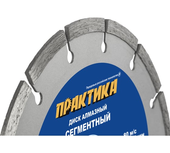 Диск алмазный сегментный (230х22.2 мм) ПРАКТИКА 036-315