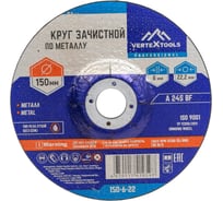 Круг зачистной по металлу 150x6х22 мм vertextools 150-6-22