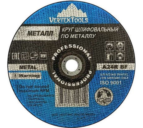 Круг зачистной по металлу 180x6х22 мм vertextools 180-6-22