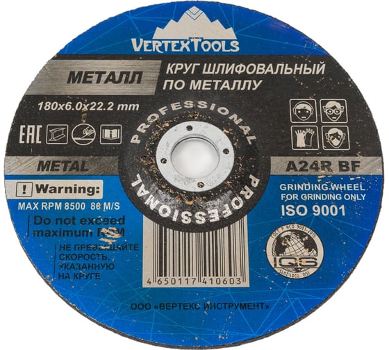 Круг зачистной по металлу 180x6х22 мм vertextools 180-6-22