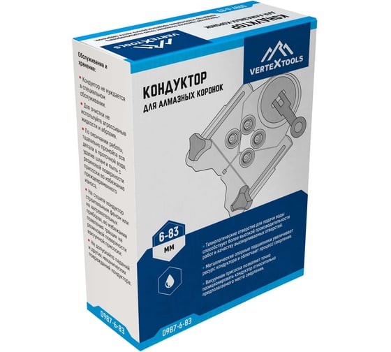 Кондуктор для алмазных коронок 6-83 мм vertextools 0987-6-83