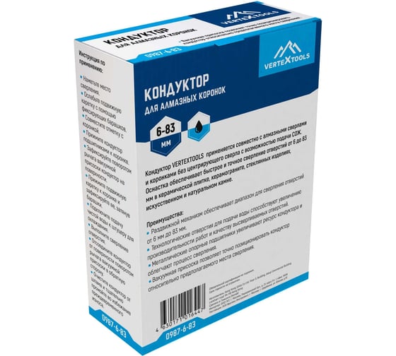 Кондуктор для алмазных коронок 6-83 мм vertextools 0987-6-83