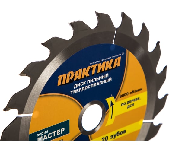 Диск пильный по дереву (160х20/16 мм; Z20) ПРАКТИКА 030-368