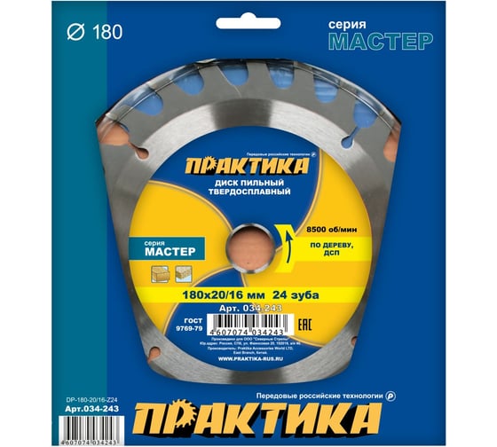 Диск пильный по дереву (180х20/16 мм; Z24) ПРАКТИКА 034-243