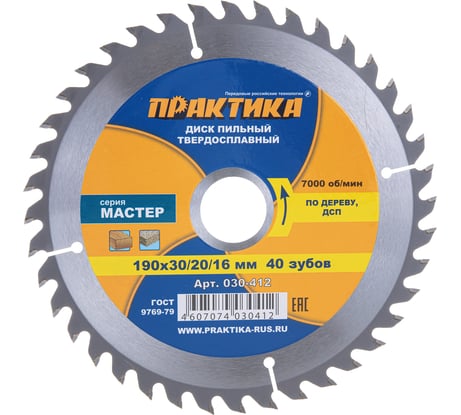Диск пильный по дереву (190х30/20/16 мм; Z40) ПРАКТИКА 030-412
