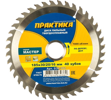 Диск пильный по дереву (185х30/20/16 мм; Z40) ПРАКТИКА 030-382