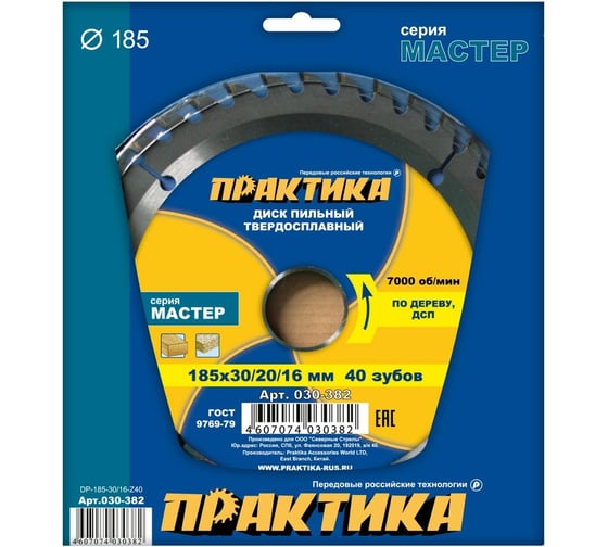 Диск пильный по дереву (185х30/20/16 мм; Z40) ПРАКТИКА 030-382