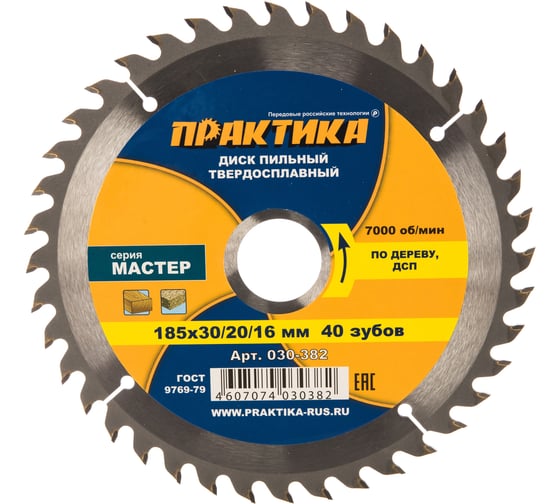 Диск пильный по дереву (185х30/20/16 мм; Z40) ПРАКТИКА 030-382