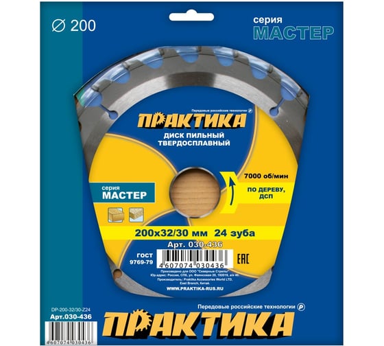 Диск пильный по дереву (200х32/30 мм; Z24) ПРАКТИКА 030-436